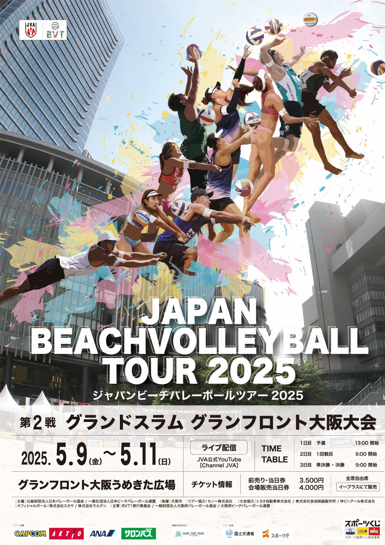 ジャパンビーチバレーボールツアー2025 第2戦｜5月9日〜11日 うめきた