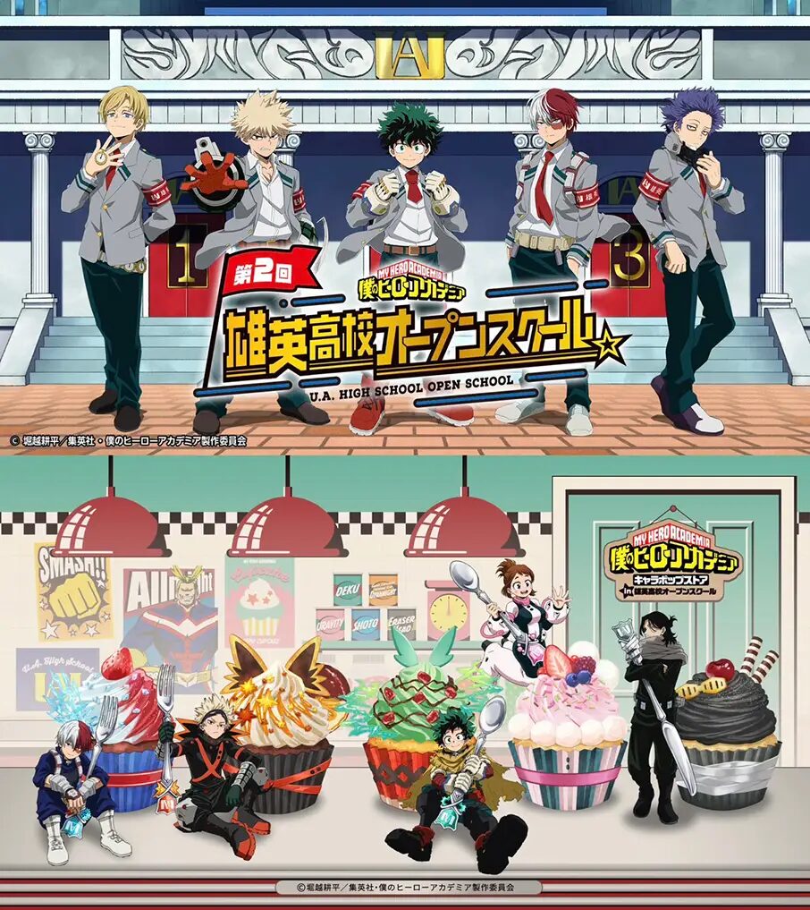 僕のヒーローアカデミア 第2回 雄英高校オープンスクール｜1月30日（金）〜3月15日（日）大阪梅田で体験型イベント開催！