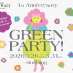 UMEKITA GREEN PARTY｜1月26日（月）〜3月31日（火）うめきたグリーンプレイスで開催、花開く春の記念イベント