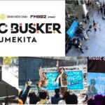 MUSIC BUSKER FESTIVAL IN UMEKITA｜2026年3月28日（土）グランフロント大阪・グラングリーン大阪で開催！ストリートミュージシャンが集う音楽イベント