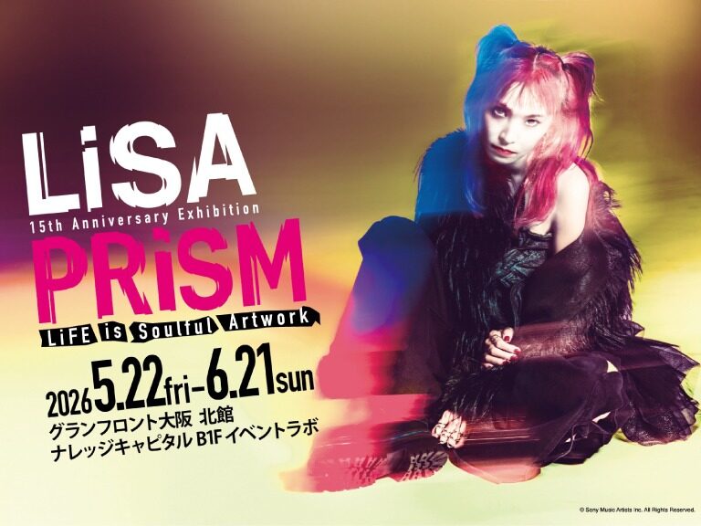 LiSA PRiSM～LiFE is Soulful Artwork～｜2026年5月22日（金）〜6月21日（日）グランフロント大阪で大規模展覧会開催