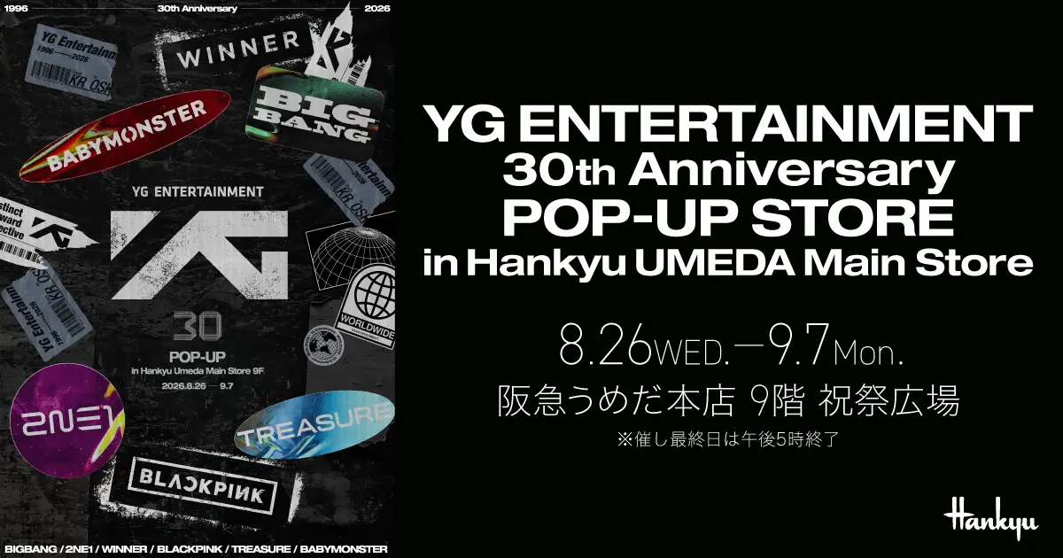 YG ENTERTAINMENT 30th Anniversary POP-UP STORE in Hankyu UMEDA main Store|8月26日(水)〜9月7日(月)阪急うめだ本店で開催!30周年限定グッズやフォトスポットが登場